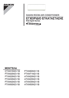 CTXM-M_FTXM-M_ATXM-M_3PEL393185-4D_Installation manuals_Greek download